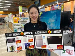 愛買量販「黑色購物節」限時4日!指定家電現場驚喜破盤價。(圖/愛買提供) ▲愛買量販「黑色購物節」限時4日!指定家電現場驚喜破盤價。(圖/愛買提供)