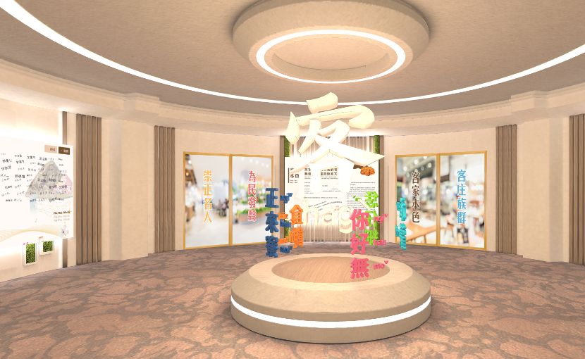 ▲由全球客家崇正會聯合總會在台灣成立的客家元宇宙線上文化館登場。（圖／全聯會提供）