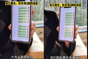 ▲張蘭向粉絲秀出痛罵徐媽的語音，還稱具俊曄是「大光頭、老頭子」。（圖／翻攝自張蘭抖音）