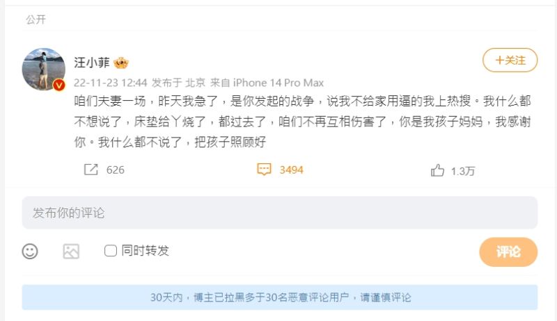 ▲床墊搬離大S住處後，汪小菲隨即發文主動休戰。（圖／翻攝自汪小菲微博）