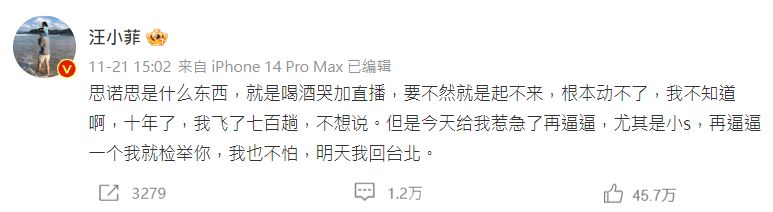 ▲▼汪小菲連發多篇文鎖定小S進行攻擊。（圖／翻攝自汪小菲微博）