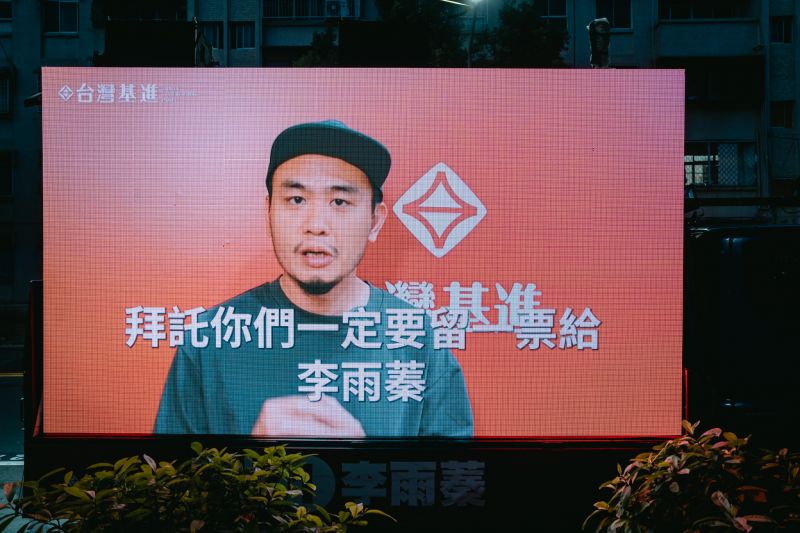 ▲李雨蓁採用數位車掃的模式，連線各地大咖跨黨派力挺，圖為滅火器主唱楊大正。（圖／台灣基進提供）