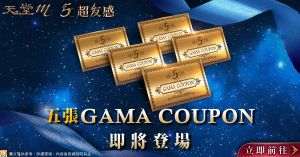 (圖/遊戲橘子提供) ▲(圖/遊戲橘子提供)