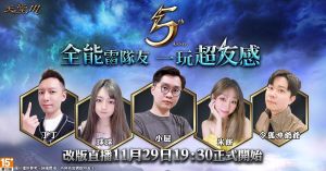 (圖/遊戲橘子提供) ▲(圖/遊戲橘子提供)