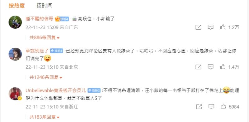 ▲大S的二度聲明，獲得中國網友叫好。（圖／翻攝自新浪娛樂微博）