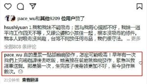 ▲吳佩慈留言挺大S。(圖/翻攝自微博) ▲吳佩慈留言挺大S。(圖/翻攝自微博)