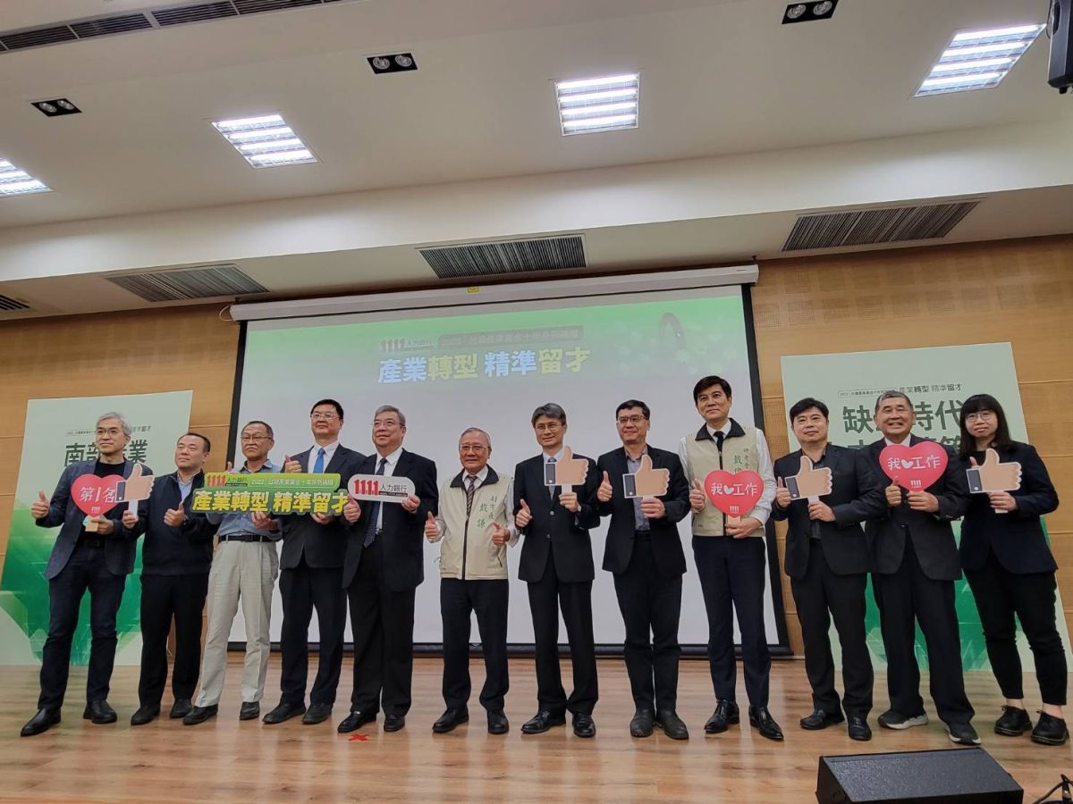 ▲由人力銀行主辦的「產業轉型 精準留才－加值求才競爭⼒」論壇，今（2）日下午於⾏政院南部服務中⼼登場。（圖／人力銀行提供）