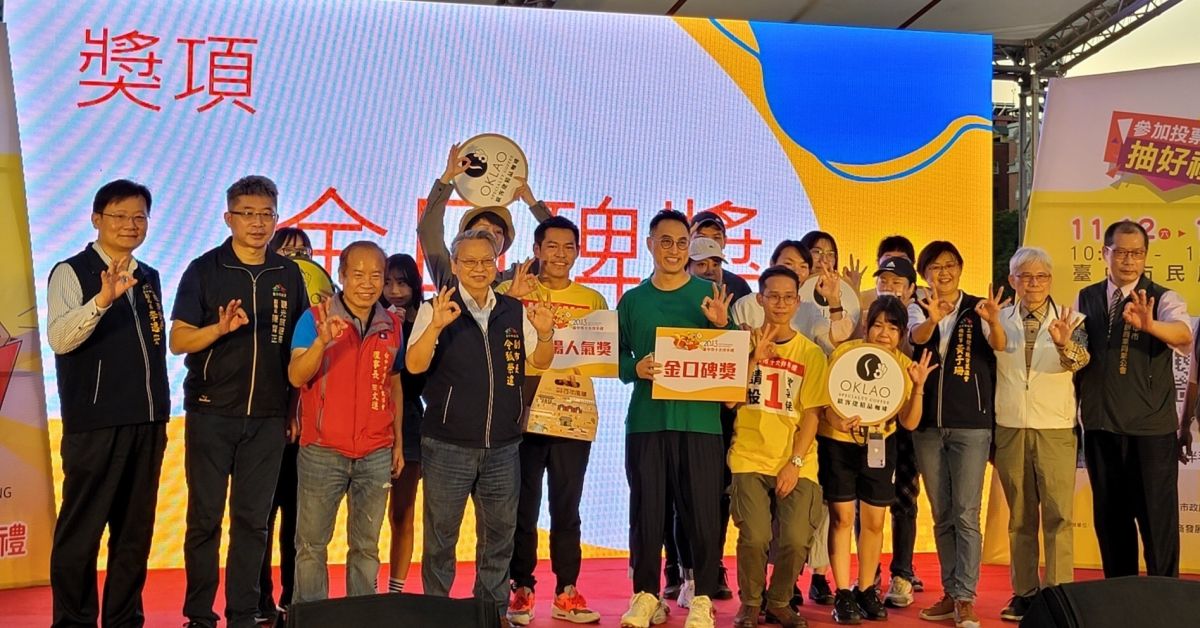 ▲歐客佬獲十大伴手禮評比金口碑獎及現場最佳人氣獎，13日由副市長令狐榮達頒獎表揚。（圖／歐客佬提供）