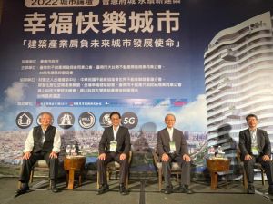 (左起)百慶建設董事長施鴻圖、台南市都發局局長莊德樑、建築產業學院教父江哲銘、台灣幸福健築協會理事長邵文政四人進行2022城市論壇最終場 ▲(左起)百慶建設董事長施鴻圖、台南市都發局局長莊德樑、建築產業學院教父江哲銘、台灣幸福健築協會理事長邵文政四人進行2022城市論壇最終場(圖/記者林怡孜攝,2022,11,23)