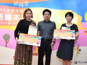 111年多元母語繪本由國立新竹生活美學館葉于正館長(中)頒發特優得獎作家。(圖/文化部) ▲111年多元母語繪本由國立新竹生活美學館葉于正館長(中)頒發特優得獎作家。(圖/文化部)