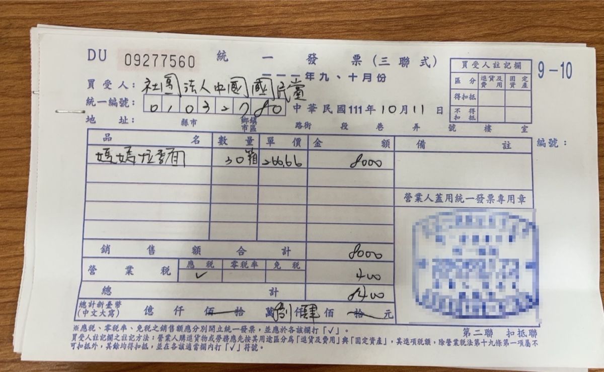 ▲張善政競辦公布採購發票表示，以每箱10袋計算，一袋單價約26.7元，比當年鄭文燦參選立委時同樣送拉麵的價格還便宜0.3元，籲藍士博應公開向桃園鄉親道歉。（圖／張善政競辦提供）