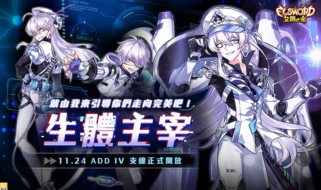 ▲《艾爾之光》新職業改版！戴著偽善面具君臨於此的瘋狂博士。（圖／遊戲橘子提供）