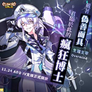 (圖/遊戲橘子提供) ▲(圖/遊戲橘子提供)