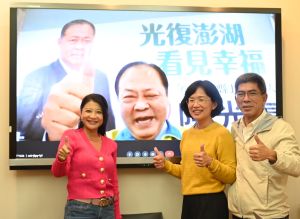 林楚茵、蘇巧慧、楊曜等民進黨立委呼籲在本島的澎湖鄉親回鄉投票,用選票改變澎湖。 ▲林楚茵、蘇巧慧、楊曜等民進黨立委呼籲在本島的澎湖鄉親回鄉投票,用選票改變家鄉。(圖/趙天麟辦公室提供)