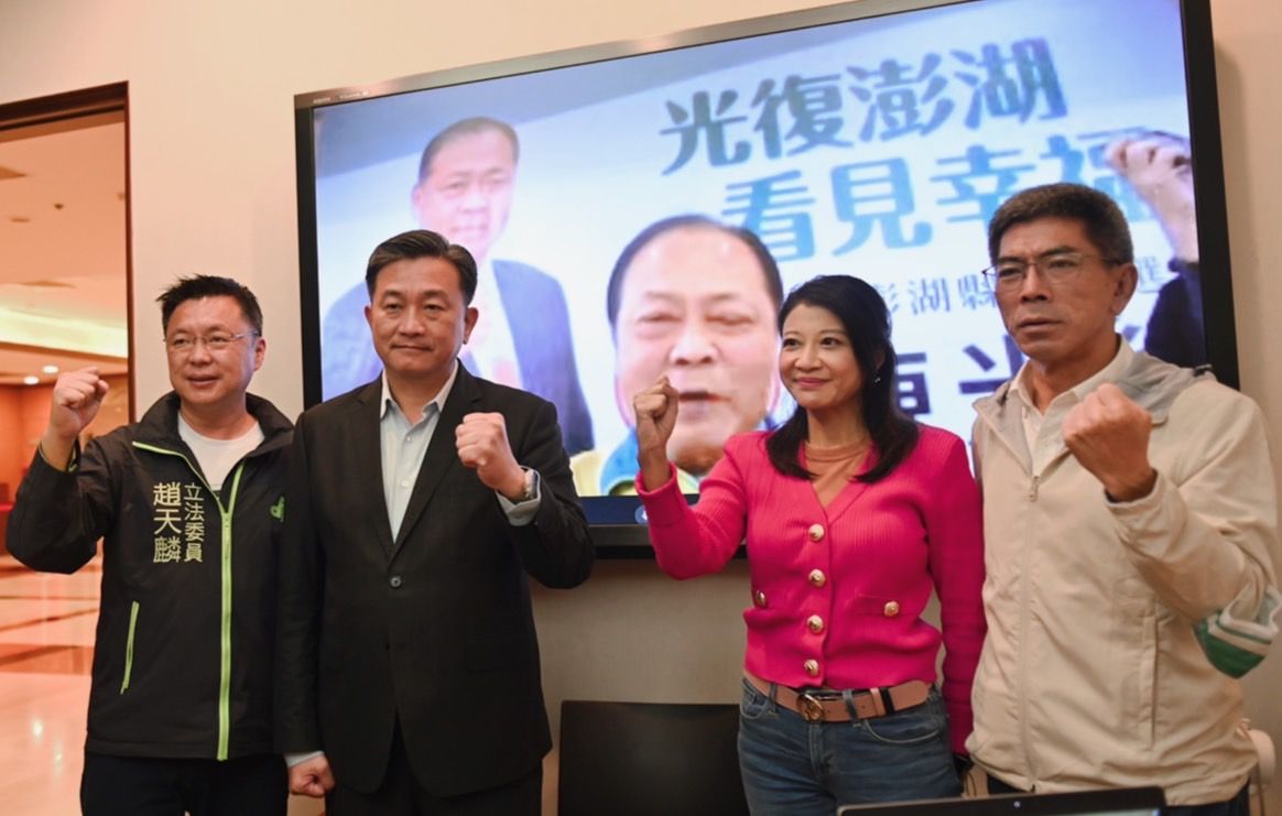 ▲多位民進黨立委舉行記者會，呼籲在本島的澎湖人回鄉投票，支持陳光復改變家鄉。（圖／趙天麟辦公室提供）