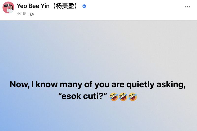 ▲馬來西亞蒲種國會議員楊美盈在臉書發文,「我知道眾人一定靜悄悄在問,明天有假期嗎?」(圖/翻攝自楊美盈臉書)