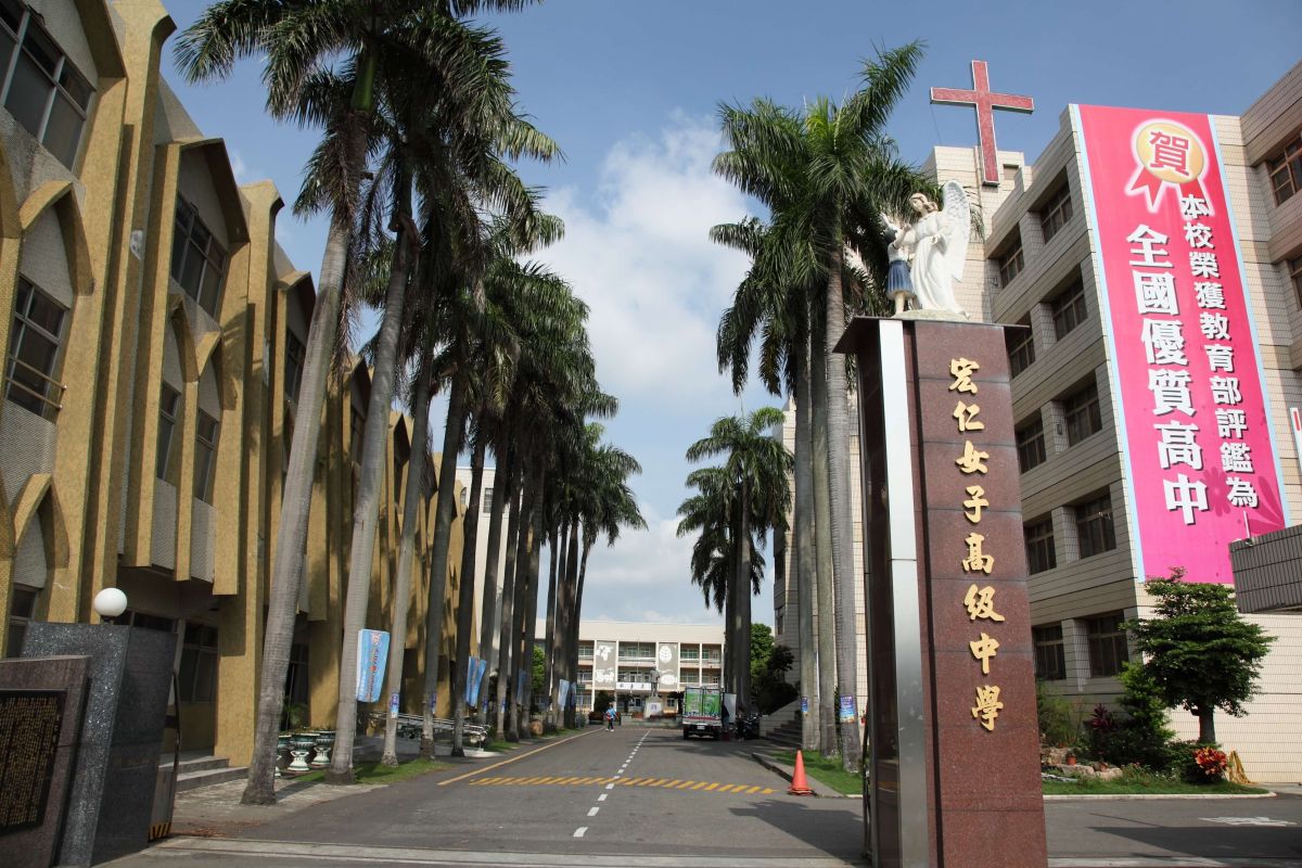 ▲嘉義市宏仁女中、苗栗縣育民工家、台東縣育仁高中皆因財務狀況顯著惡化，被列專輔學校。（圖／翻攝自宏仁女中官網）