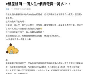 ▲(圖/翻攝自Dcard) ▲(圖/翻攝自Dcard)