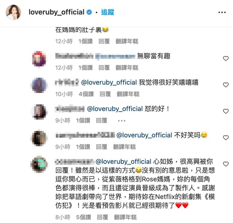 ▲該名網友後來也表示，自己沒有別的意思，只是想逗她開心。（圖／翻攝自林心如IG）