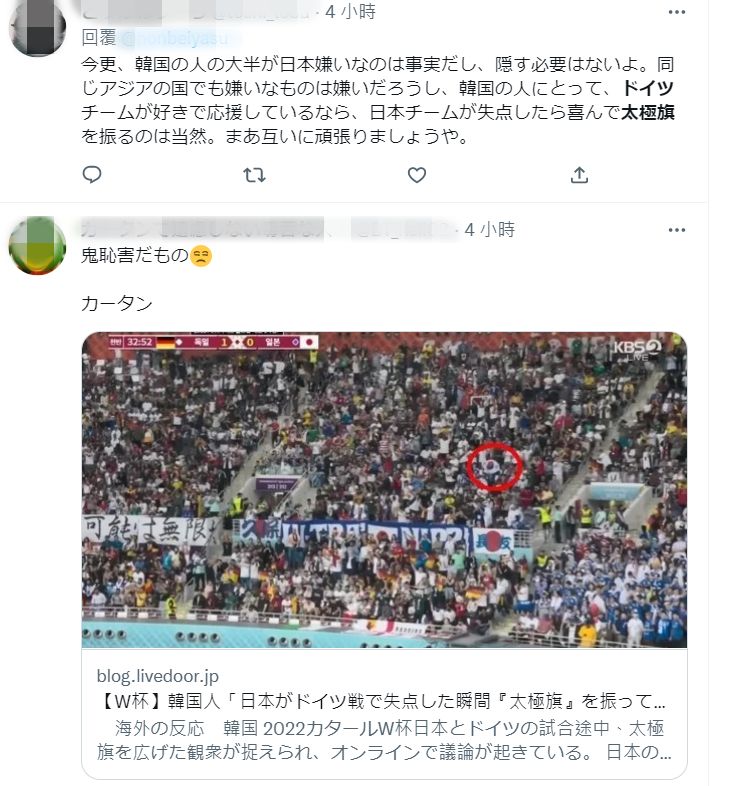 ▲日本網友在推特上熱烈討論此事,有些人怒批揮旗人,有些人則表示理解。(圖/Twitter)
