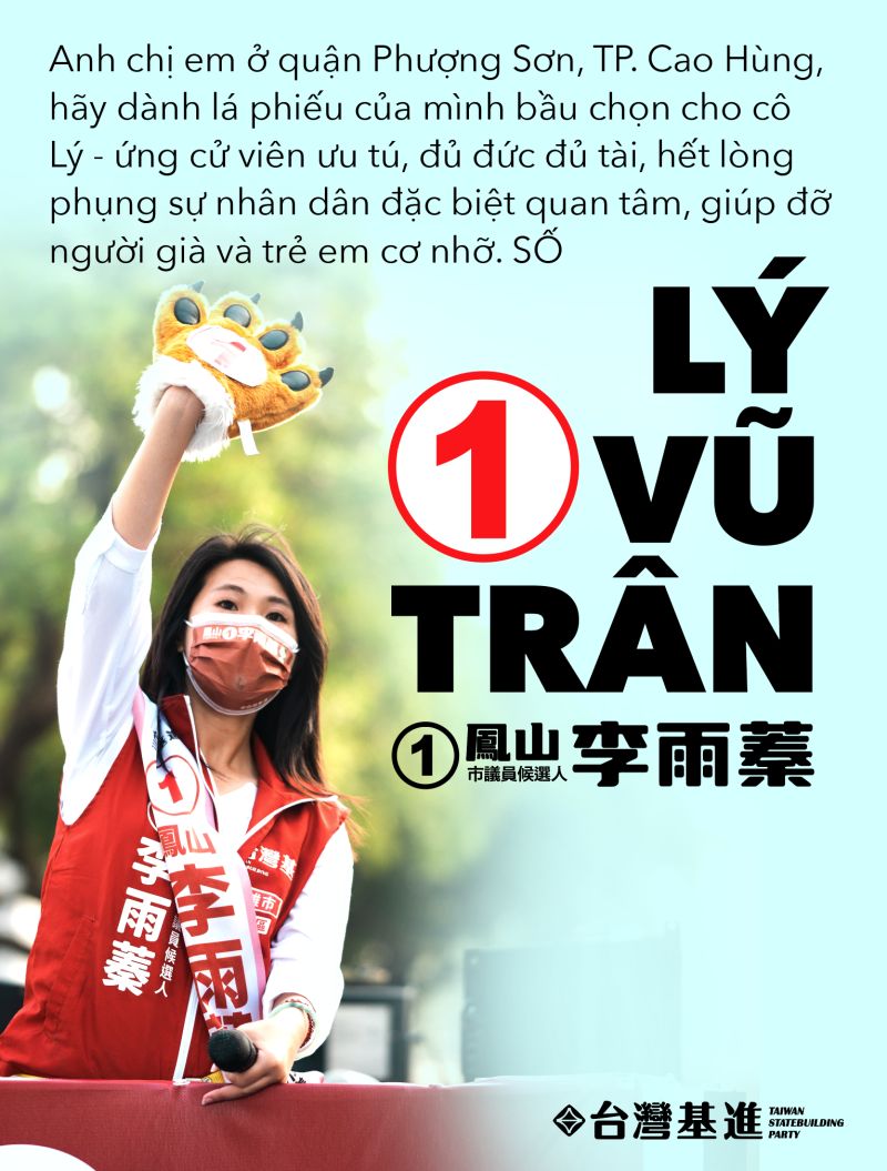 ▲李雨蓁在選前一天，推出越南文版本的搶救文宣，搶攻新住民選票。（圖／台灣基進提供）