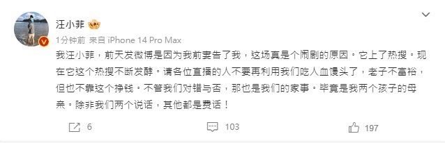 ▲汪小菲在微博發文。（圖／翻攝自汪小菲微博）