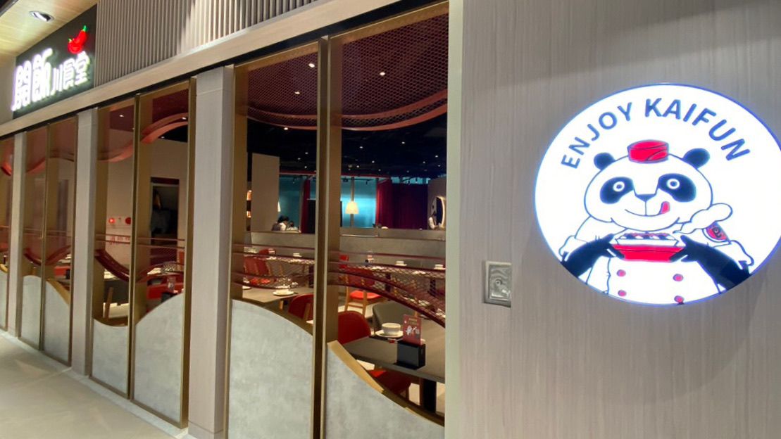 ▲「開飯川食堂」第26家分店「環球A19店」於桃園環球A19的5樓正式開幕。（圖／饗賓集團提供）