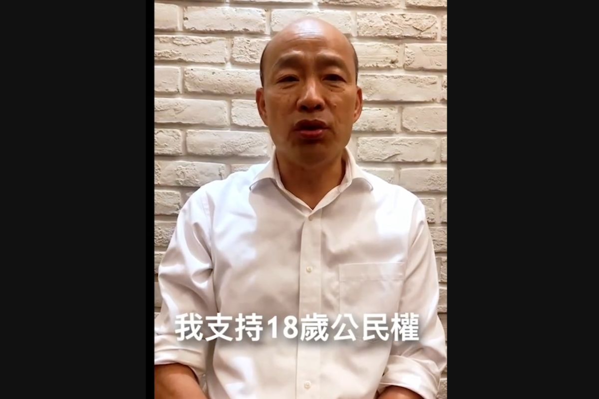 ▲前高雄市長韓國瑜公開拍攝影片，支持18歲公民權，青民協表示，希望這支影片被傳到各大社團、群組，讓國人願意出門投票。（圖／青民協提供）
