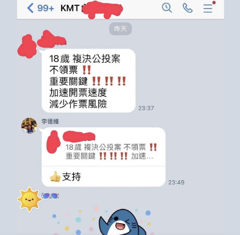 ▲蔣萬安的發言人、立委李德維卻支持不領18歲公民權公投票。(圖/翻攝自許淑華臉書)
