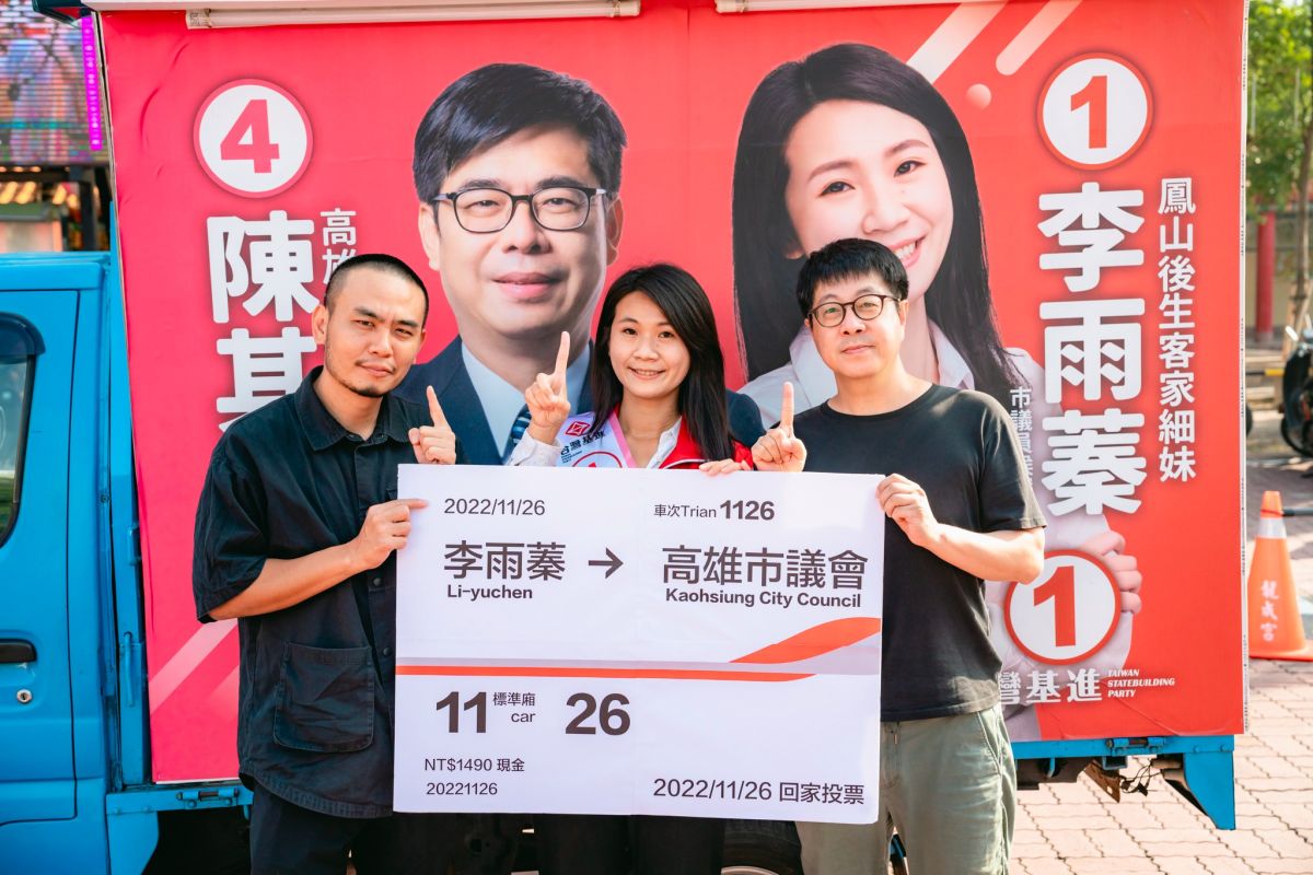 ▲「Wecare高雄」發起人尹立，以及滅火器主唱楊大正台特別送上入市議會的車票，祝福台灣基進候選人李雨蓁能夠順利當選。(圖／記者郭凱杰翻攝)