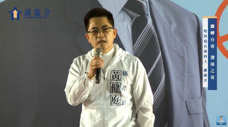 ▲國民黨祕書長黃健庭感嘆台南治安敗壞。(圖/翻攝自謝龍介YouTube)