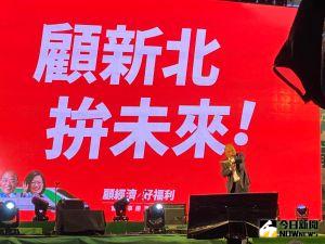 2萬人風雨無阻！蘇貞昌新北開講　盼支持者完成3任務
