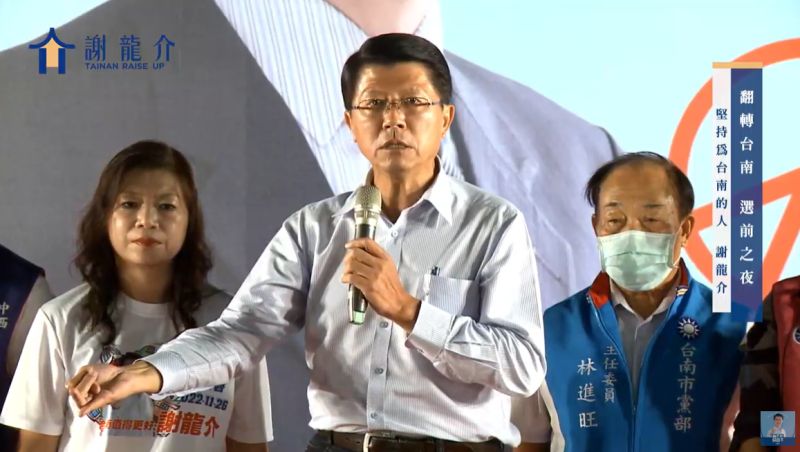 ▲國民黨台南市長候選人謝龍介敗選,網友認為這戰謝龍介「雖敗猶榮」。(圖/翻攝自謝龍介YouTube)