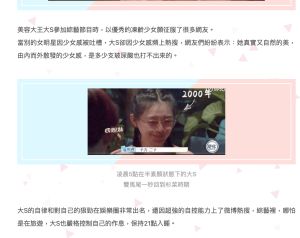 ▲海絲騰的中國微信官方帳號，在2021年有一篇宣傳文章，表示「美容大王」大S以優秀的凍齡少女顏征服了很多網友。（圖／翻攝自微信）