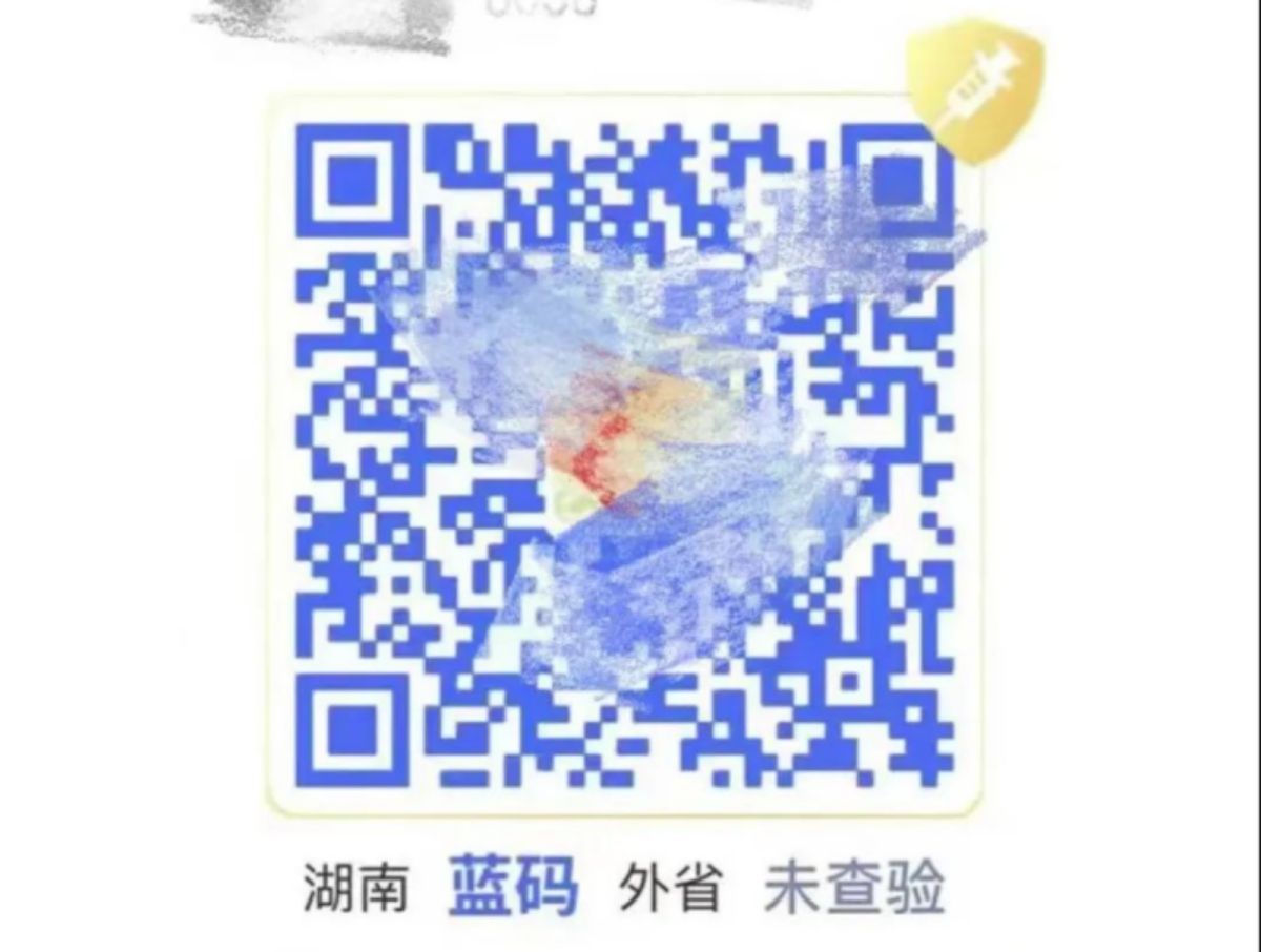 ▲COVID-19疫情之下，中國各地以健康碼的三種顏色紅黃綠管控人員流動，不過湖南省自25日起推出新顏色「藍色」。（圖／翻攝自湖南日報）