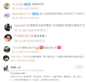 ▲不少中國網友都對台灣能自由選舉感到羨慕。（圖／翻攝自微博）