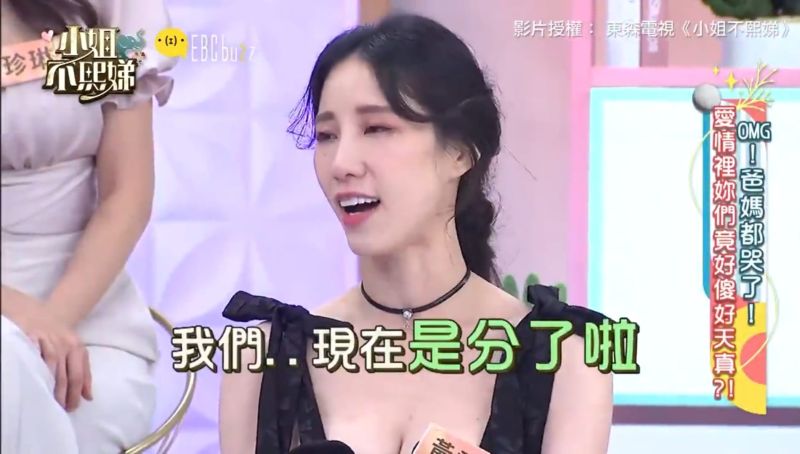 ▲瑤瑤因為價值觀差異，決定和韓國男友分手。（圖／翻攝自《小姐不熙娣》FB）