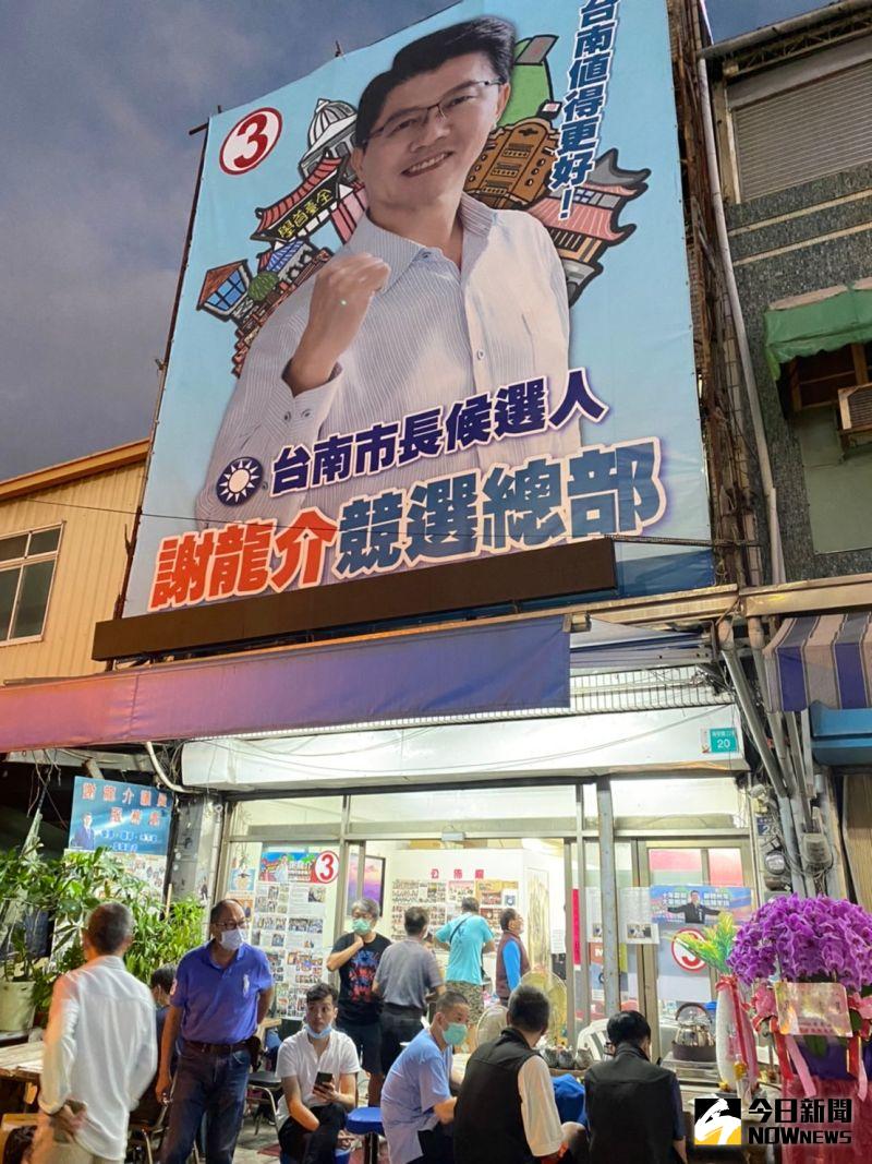 ▲謝龍介位於海安路的競選總部。(圖/記者楊穎軒攝)