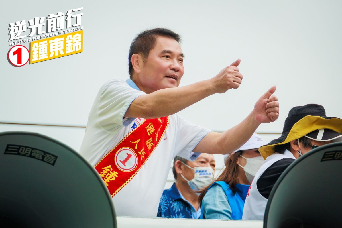 ▲苗栗縣長無黨籍候選人鍾東錦。（圖／翻攝自鍾東錦臉書）