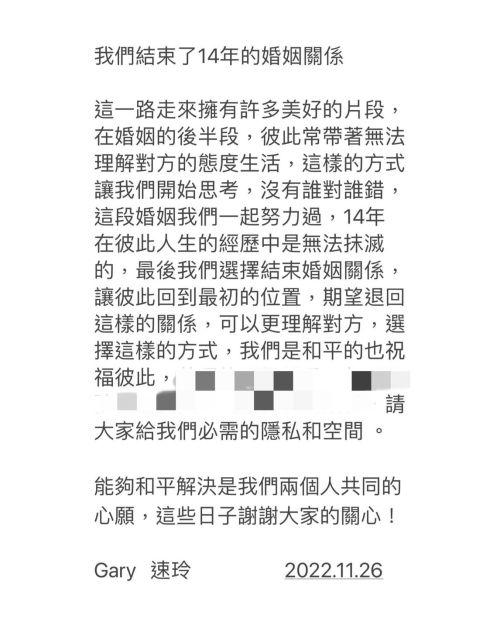 ▲曹格、吳速玲2022年宣布離婚，結束14年婚姻。（圖／吳速玲臉書）