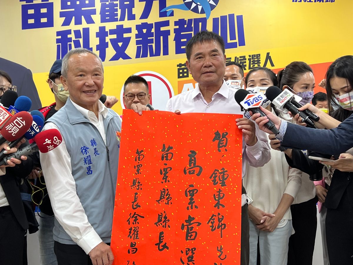 ▲苗栗縣長候選人鍾東錦（右）晚間自行宣布檔選，現任縣長徐耀昌特別到競選總部致賀。（圖／記者張志浩攝）