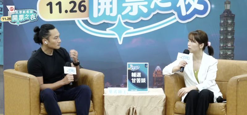 ▲網紅葉式特工（左）和台北市府發言人陳智菡（右）對談（圖／翻攝民眾黨直播）