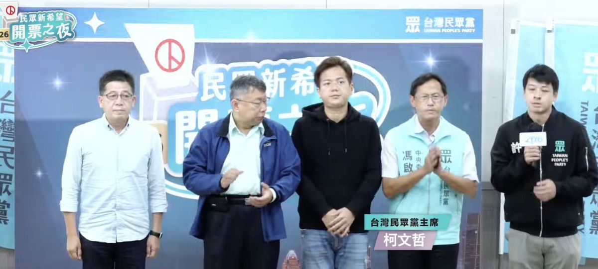 ▲民眾黨主席、台北市長柯文哲（中）（圖／翻攝民眾黨直播）