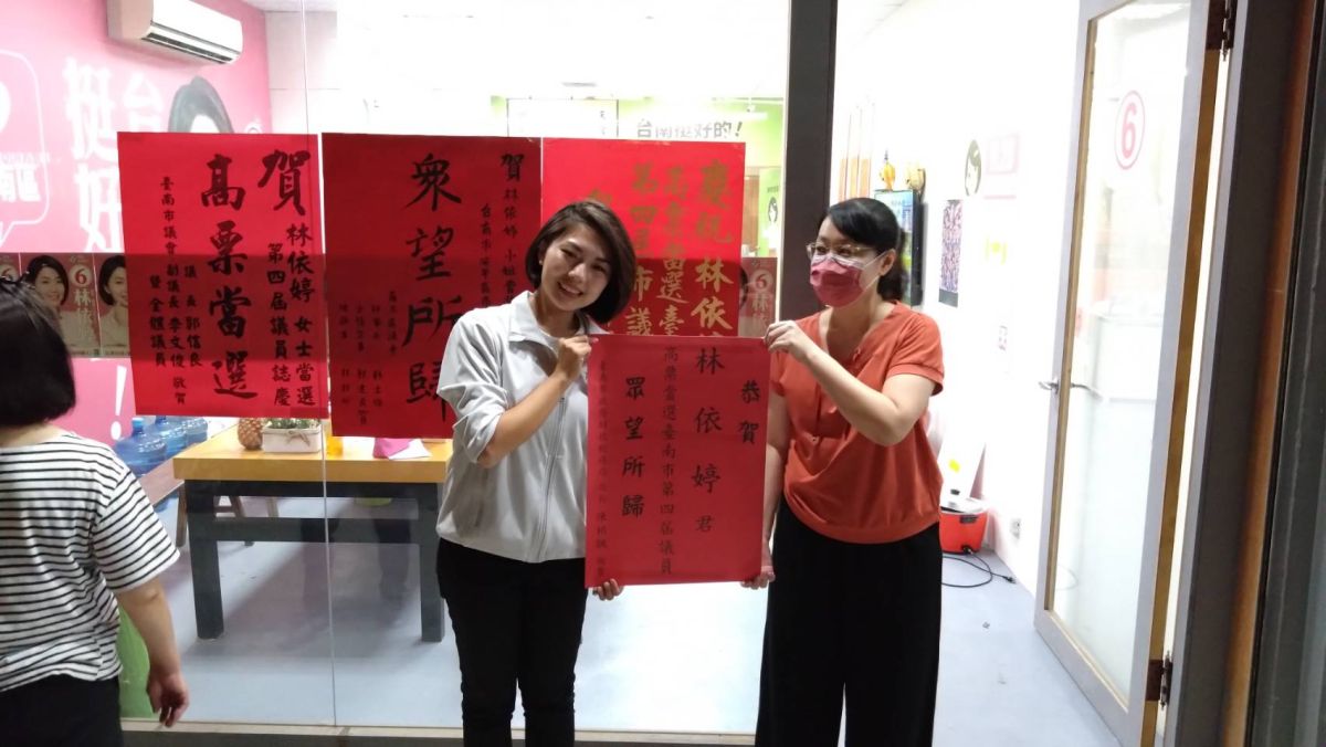 ▲林依婷(左)在總部接受各界送來的當選賀帖（圖／林依婷提供）