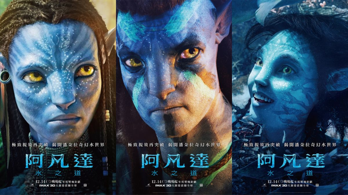 ▲《阿凡達：水之道》角色海報。（圖／迪士尼提供）
