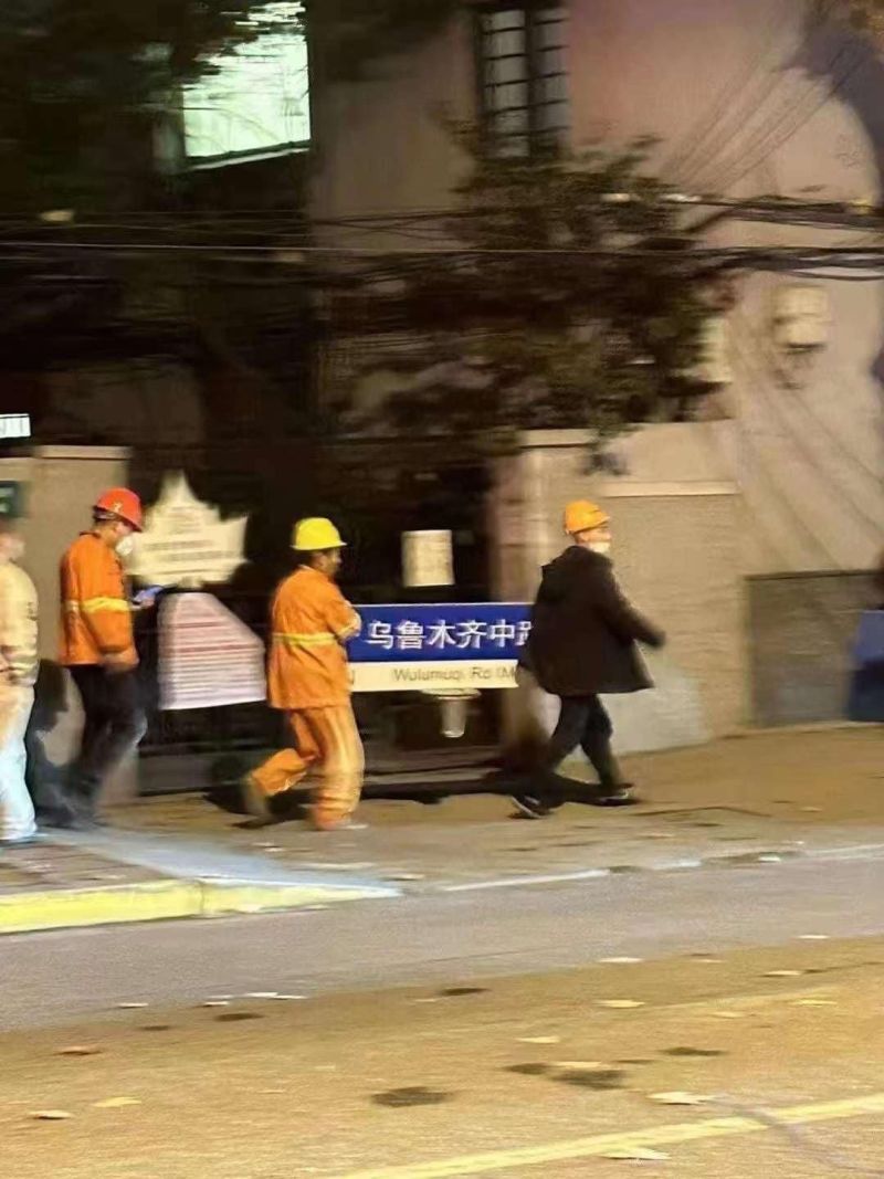 ▲中國各地民眾紛紛發動「反封控」抗爭行動,上海政府為怕民眾抗議,竟拆「烏魯木齊中路」路牌。(圖/翻攝網路)