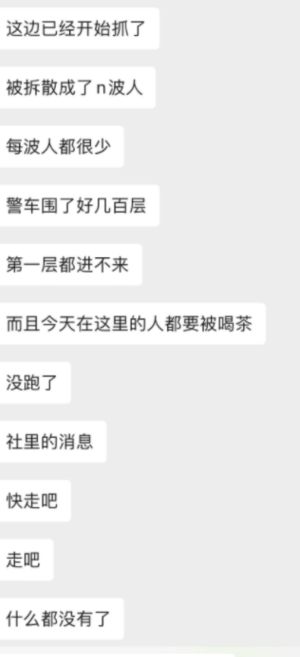 中國 ▲中國反封控抗議蔓延,民眾私下傳訊透露當局可能「放瓦斯」。(圖/翻攝自「李老師不是你老師」推特)