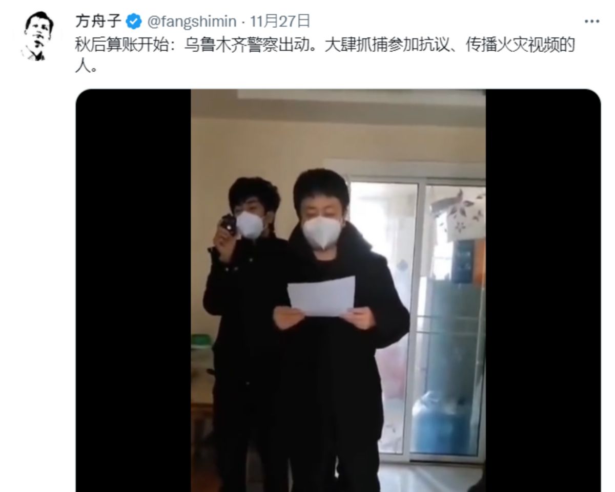 ▲新疆烏魯木齊疑因封控不當，一場惡火奪走10條性命，引爆自當地蔓延至多地的反封控聲援活動，根據網路畫面，烏魯木齊警方已開始秋後算帳，除抓捕抗議者、連轉傳火災影片者都不放過。（圖／翻攝自推特）
