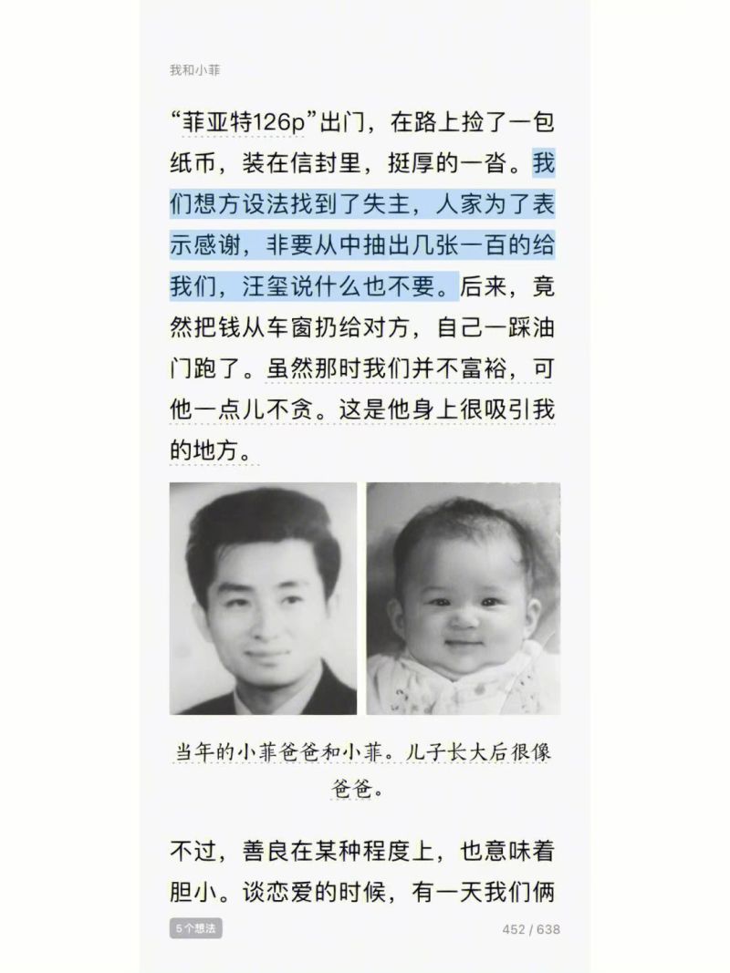 ▲汪小菲生父汪則翰及強褓中的汪小菲照片。（圖／翻攝自叫我姨太好了微博）