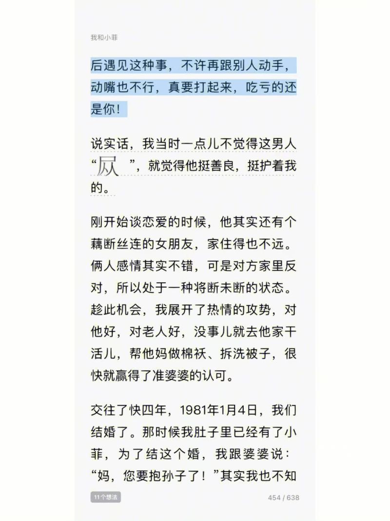 ▲張蘭描述當初追求汪小菲爸爸的細節。（圖／翻攝自叫我姨太好了微博）